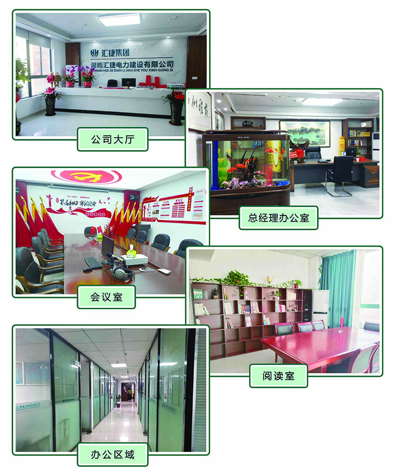 huijiedianlicom19071